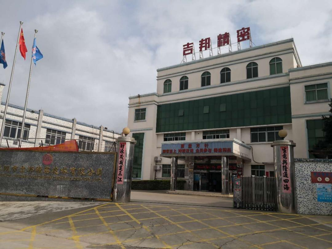 2024年度社會責(zé)任報告